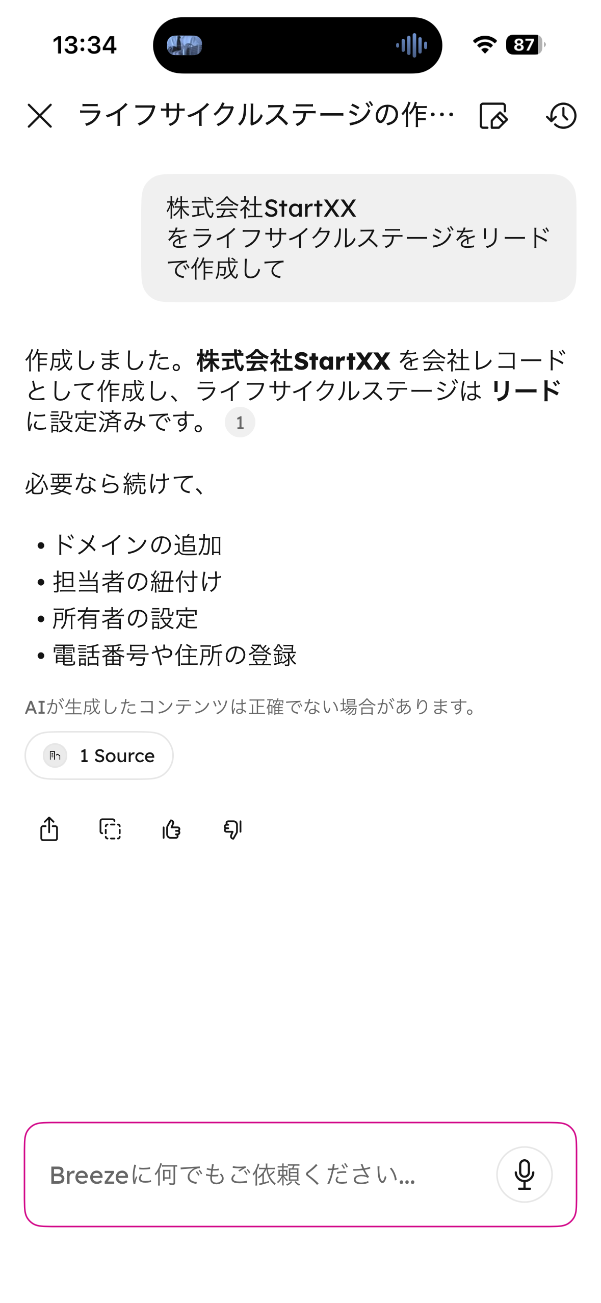 HubSpotモバイルアプリのBreezeチャットで、会社レコードの作成を指示している画面。