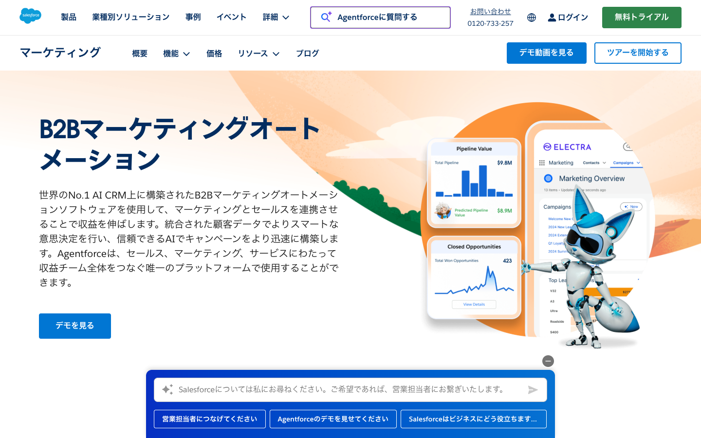 Salesforce Account Engagement (Pardot)