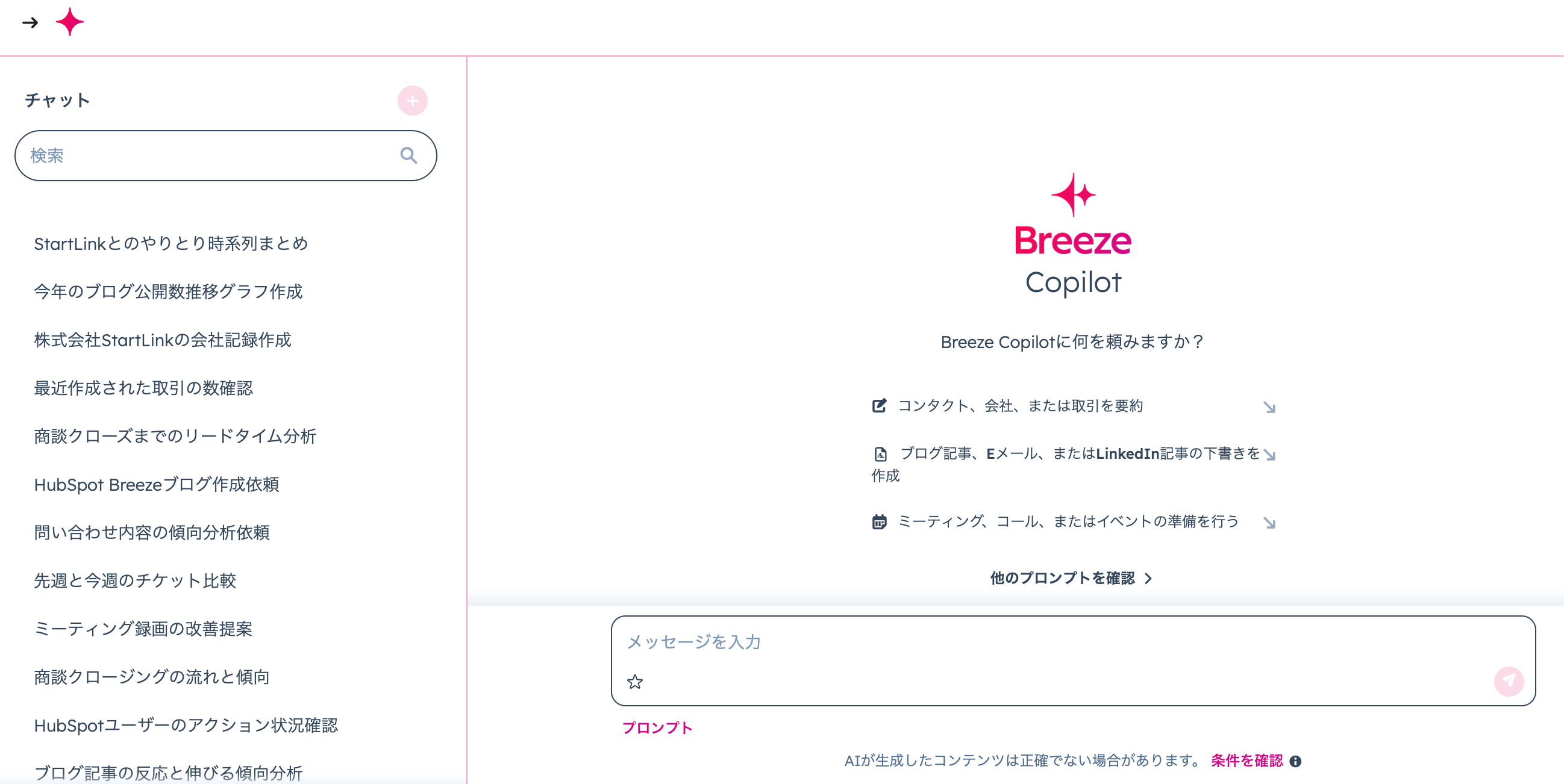 Breeze Copilot