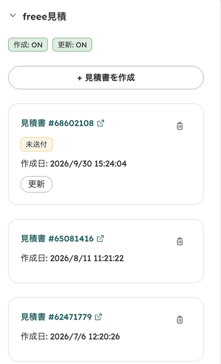 取引レコード右側の「freee見積」カード。「作成: ON」「更新: ON」のタグ、「+ 見積書を作成」ボタン、見積書 #ID のリンクと未送付タグ・作成日・更新ボタンが並ぶ
