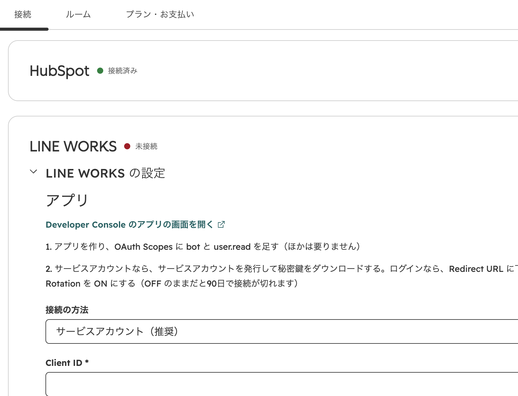Sync for LINE WORKSの設定画面の「接続」タブ。接続の方法・Client ID・Client Secretなどを入力する