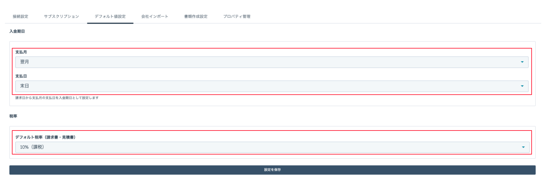 Sync for Money Forward 操作画面