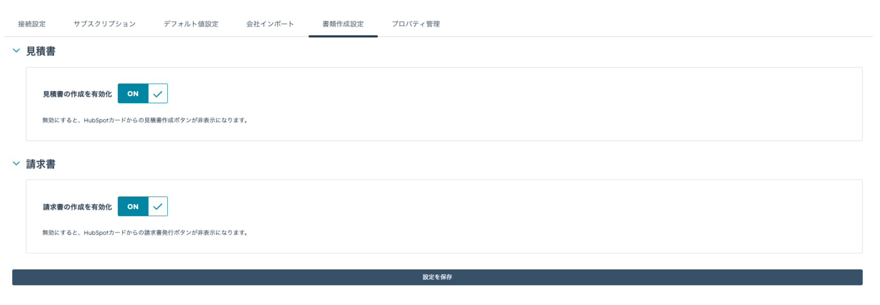 Sync for Money Forward 操作画面