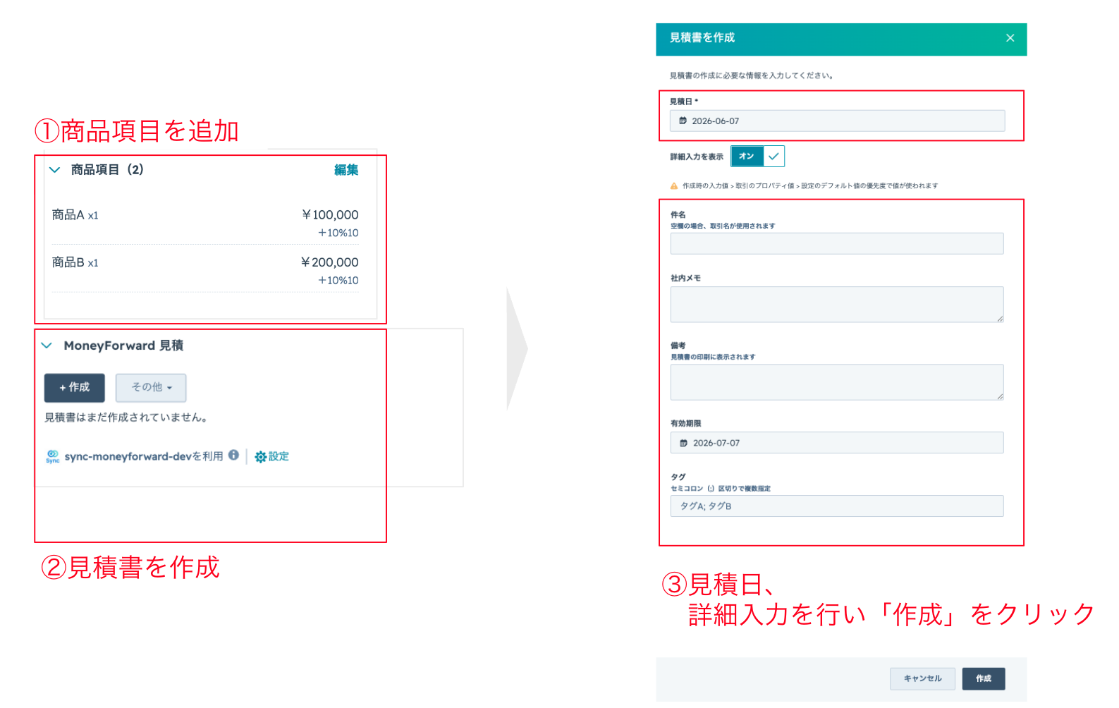 Sync for Money Forward 操作画面